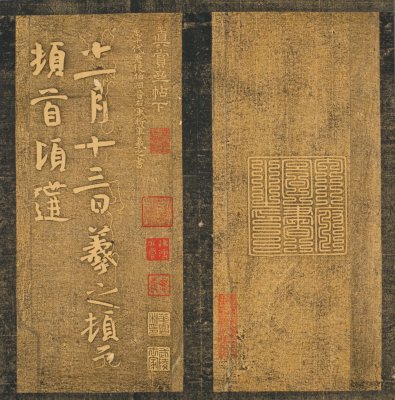 图片[18]-Ming Tuozhen Appreciation Sutra-China Archive